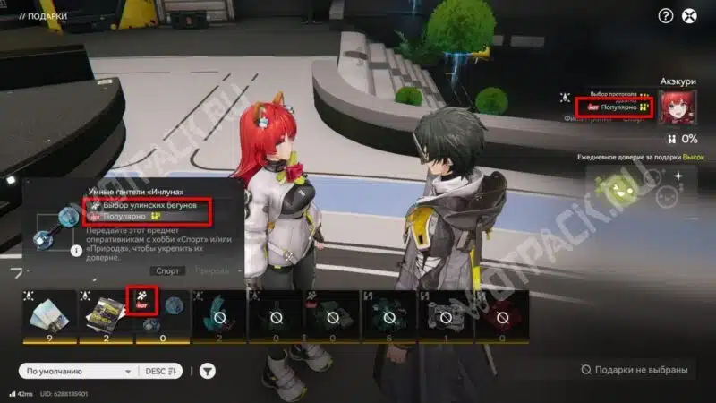 Подарки в Arknights Endfield: где купить и как дарить