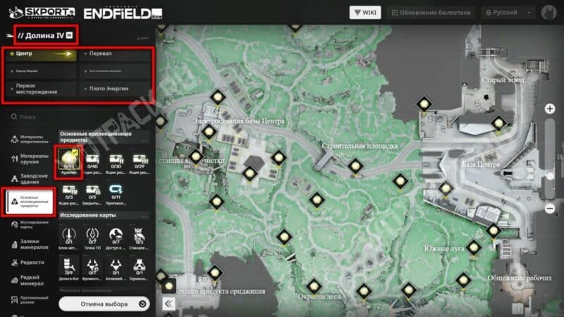 Настройка отображения точек сбора аурилена на интерактивной карте