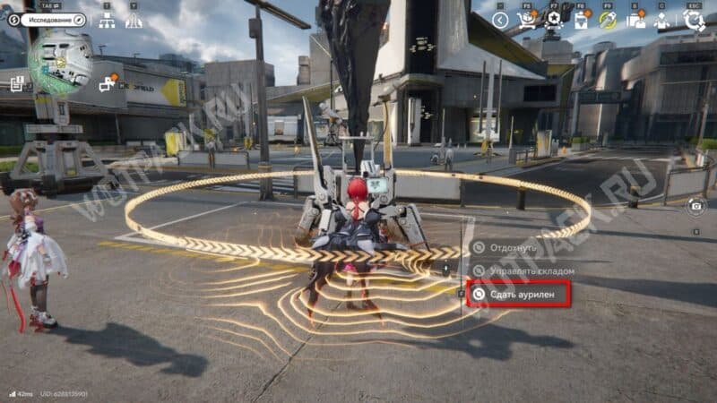 Лэватейн сдает образцы аурилена на точке ТП