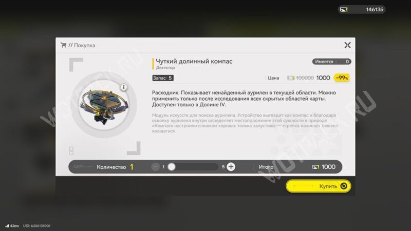 Аурилен в Arknights Endfield: где найти и куда сдавать образцы