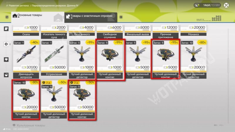 Аурилен в Arknights Endfield: где найти и куда сдавать образцы