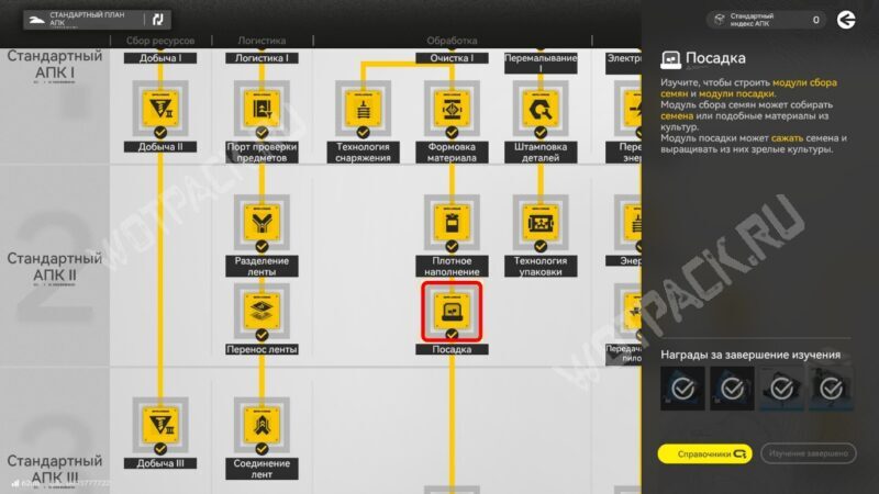 Песчанолист в Arknights Endfield: где найти и как построить ферму