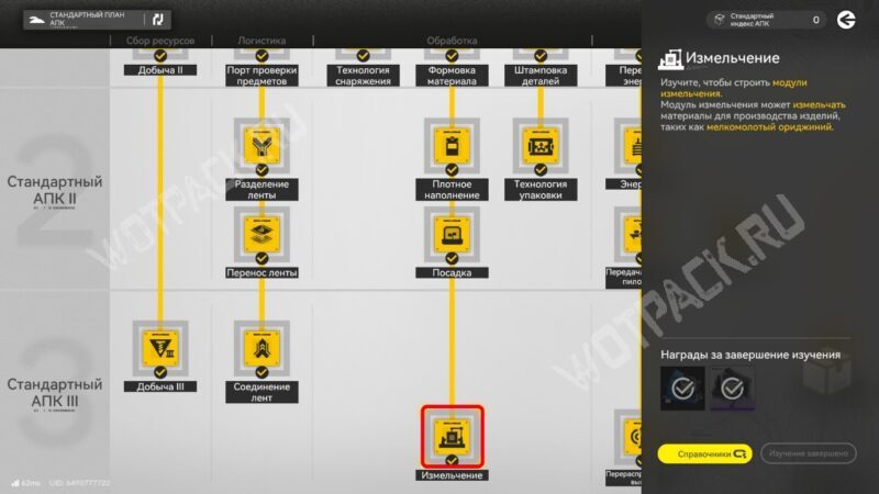 Песчанолист в Arknights Endfield: где найти и как построить ферму