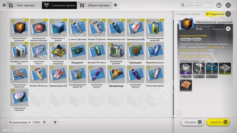 Песчанолист в Arknights Endfield: где найти и как построить ферму