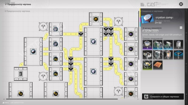 Песчанолист в Arknights Endfield: где найти и как построить ферму