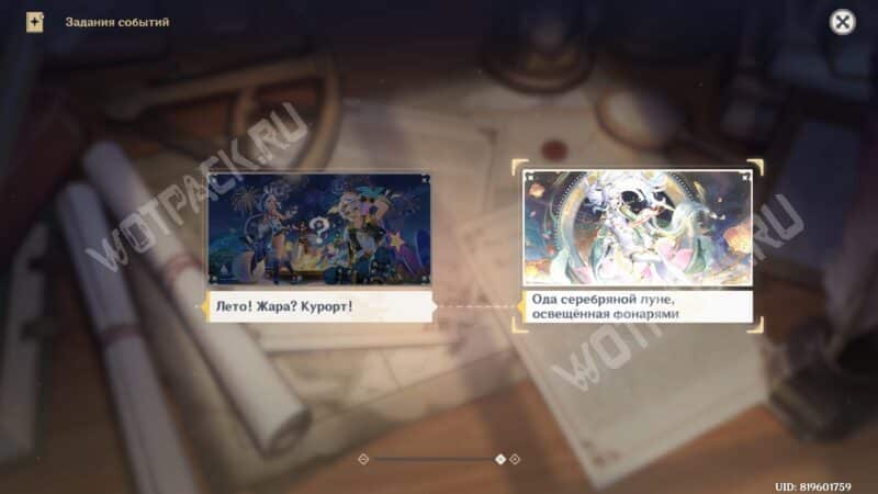 Миссия в журнале событий