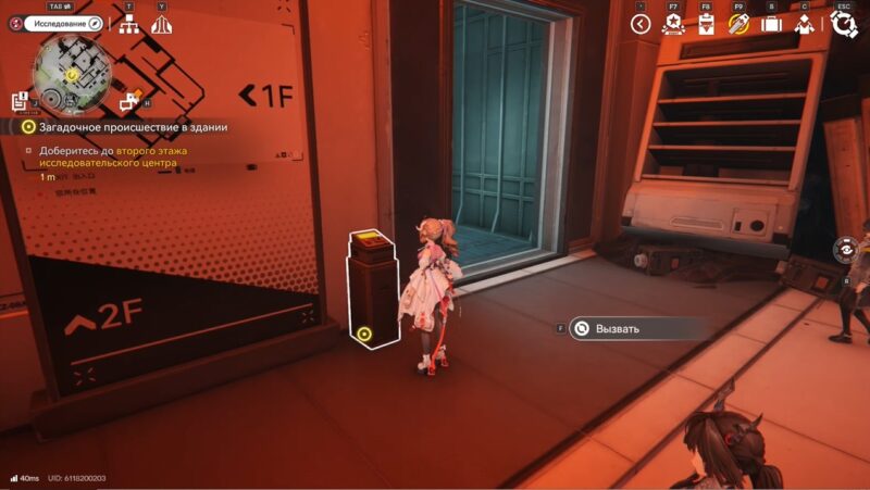 Взаимодействие с механизмом, запускающим лифт