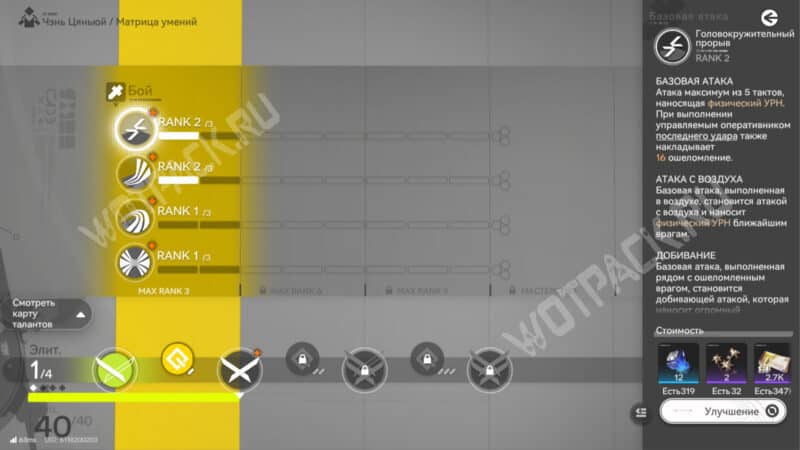 Чэнь Цяньюй в Arknights Endfield: сборка билда и гайд по командам