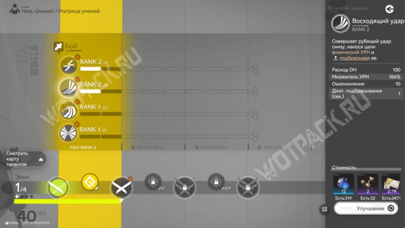 Чэнь Цяньюй в Arknights Endfield: сборка билда и гайд по командам