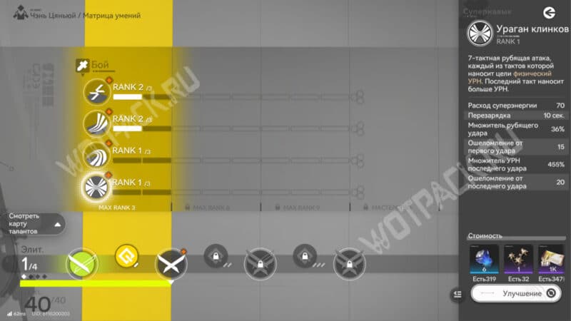 Чэнь Цяньюй в Arknights Endfield: сборка билда и гайд по командам