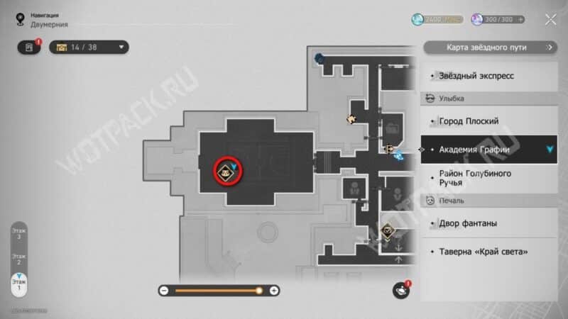 Академия Графии в HSR: все сундуки и загадки