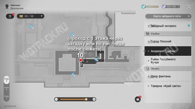 Все сундуки на Двумернии в HSR: где найти