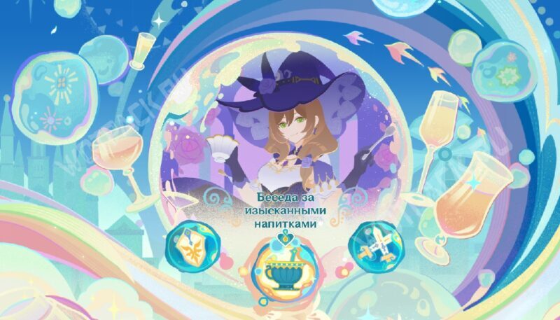 Лиза в событии "Беседа за изысканными напитками"