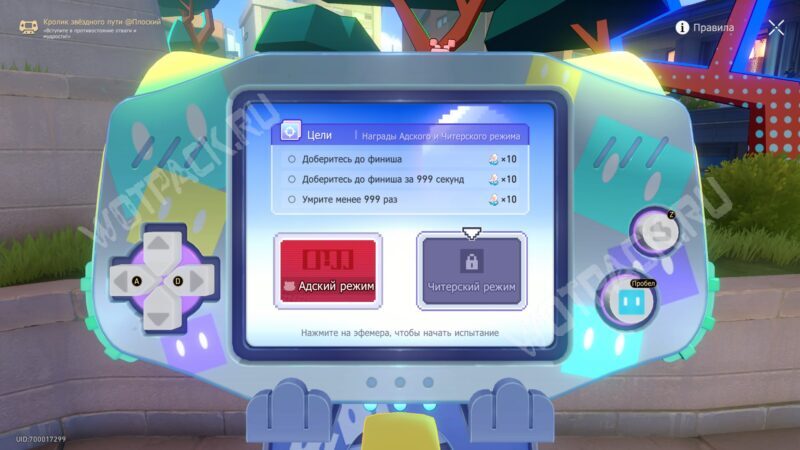 Условия читерского режима в автомате