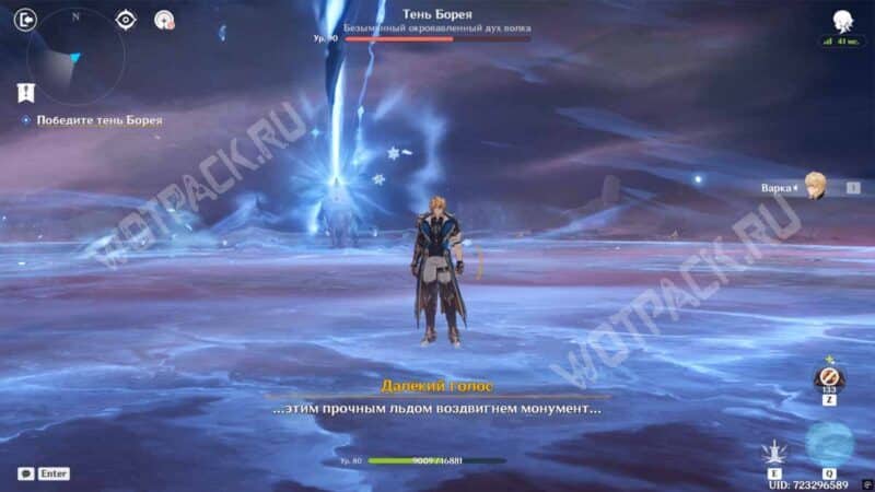 Безымянный окровавленный памятник в Genshin Impact: как победить тень Борея