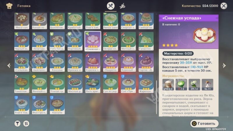 Среди людей в Genshin Impact: как перейти к небесному фонарю