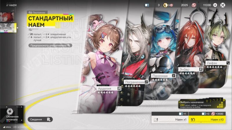 Событие "Стандартный наём"