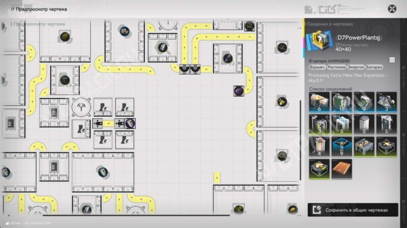 Чертежи Arknights Endfield: полная база готовых схем