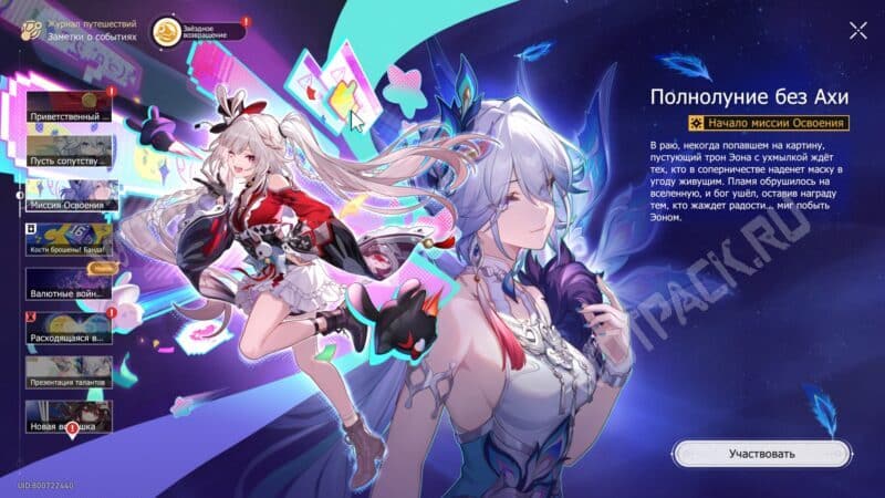 Событие "Полнолуние без Ахи" в журнале путешествий