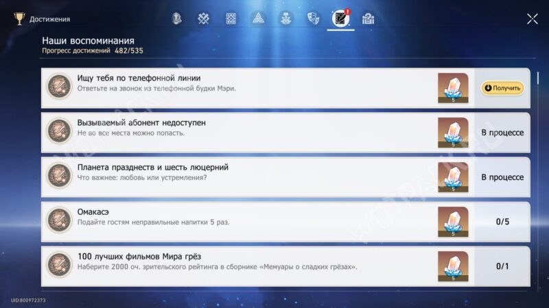 Телефонная будка Мэри в HSR: как найти и исследовать