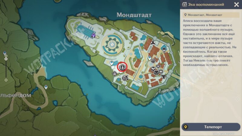 Точка телепортации в пузырь на карте