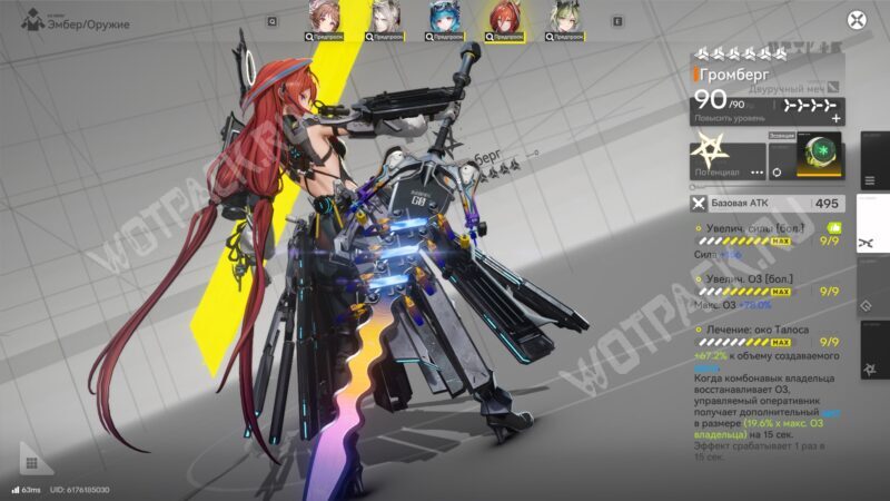 Эмбер в Arknights Endfield: сборка билда и гайд по командам