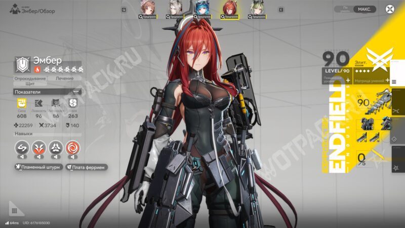 Эмбер в Arknights Endfield: сборка билда и гайд по командам