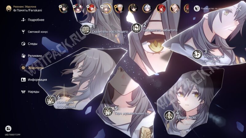 Желание стать героем в HSR: зачем нужно и где использовать