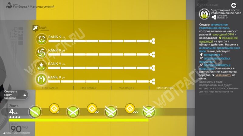 Гилберта в Arknights Endfield: лучший билд и гайд по командам