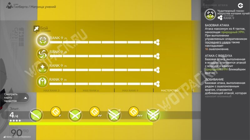 Гилберта в Arknights Endfield: лучший билд и гайд по командам