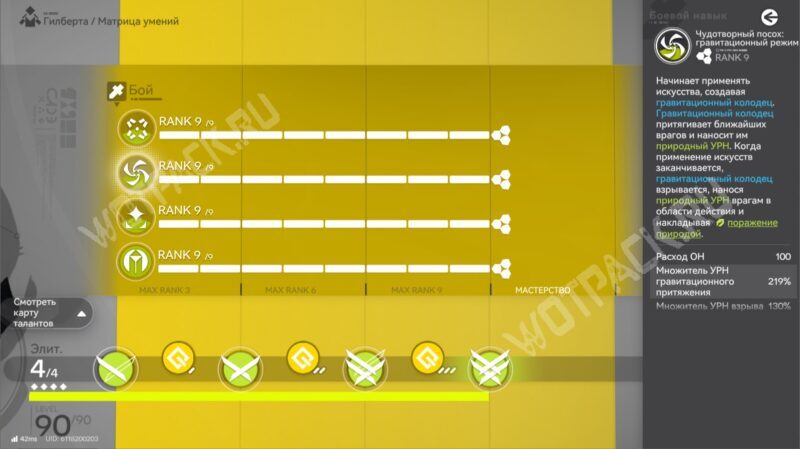 Гилберта в Arknights Endfield: лучший билд и гайд по командам