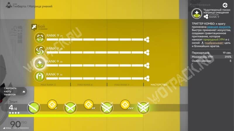 Гилберта в Arknights Endfield: лучший билд и гайд по командам