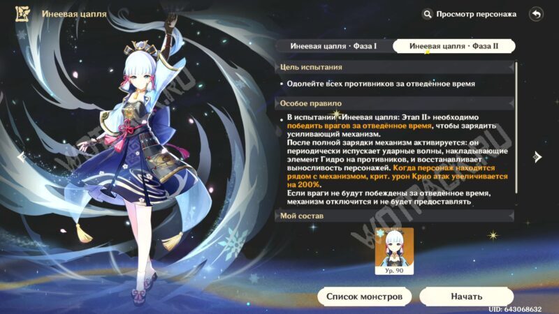 Эхо фантазии в Genshin Impact: как пройти все испытания персонажей