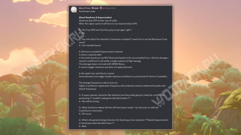 Сообщение инсайдера