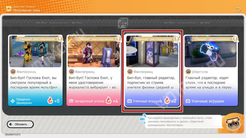 Популярные темы Шерстяки Телеком