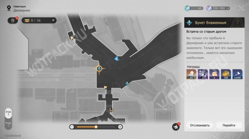 Встреча со старым другом (расположение квеста на карте)