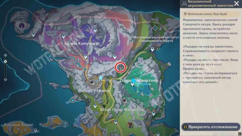 Расположение испытания Варки на карте Нод-Края