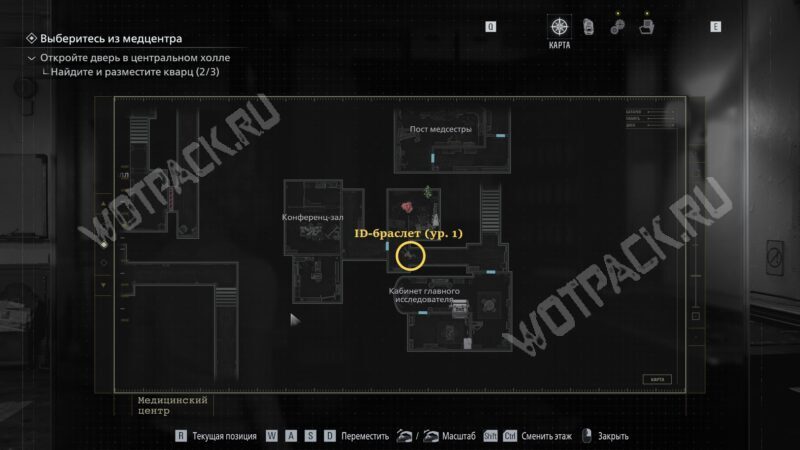 Гле забрать ID-браслет (уровень 1) на карте