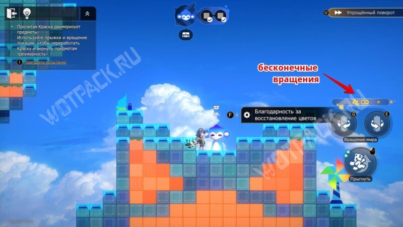 Двухмерный поворот в Honkai Star Rail: как переработать Краску и пройти