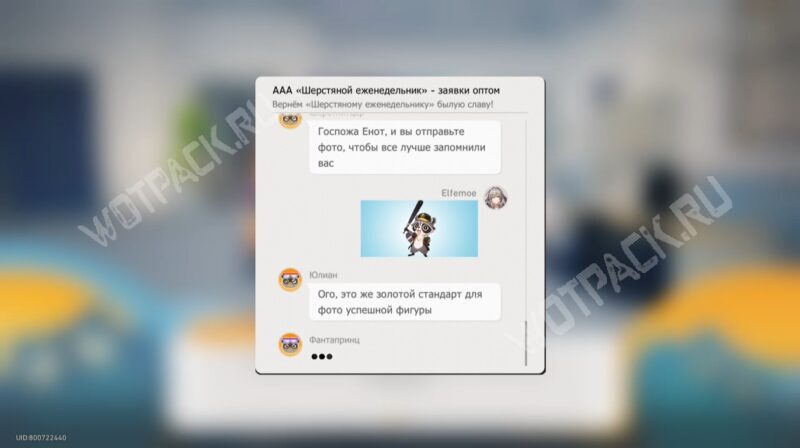 Добро пожаловать в утопию в HSR: как пройти сюжет 4.0