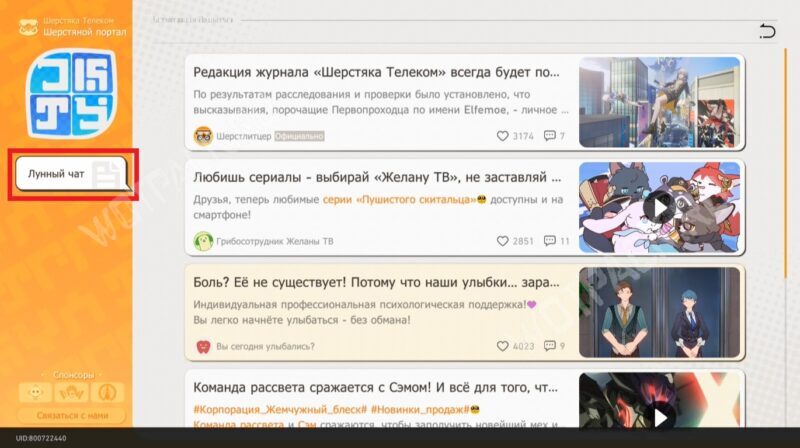 Добро пожаловать в утопию в HSR: как пройти сюжет 4.0