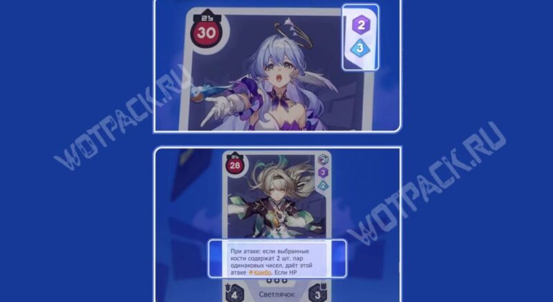 Свойства игральной карты Зарянки и эффекты Светлячка