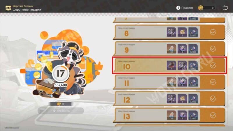 Конус в награду за прокачку Шерстяных товаров