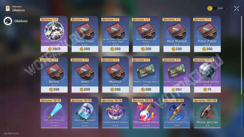 Пиксон в HSR: где потратить валюту и как получить