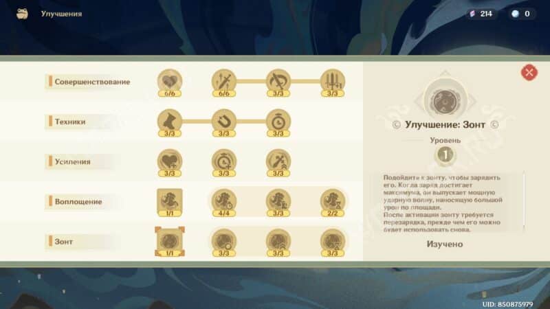 Лунная тропа Адепта в Genshin Impact: как победить Чжань Чжу