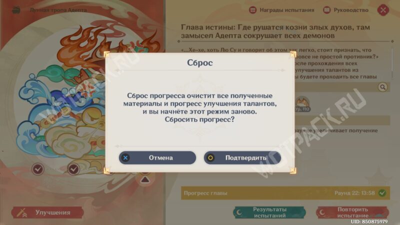 Лунная тропа Адепта в Genshin Impact: как победить Чжань Чжу