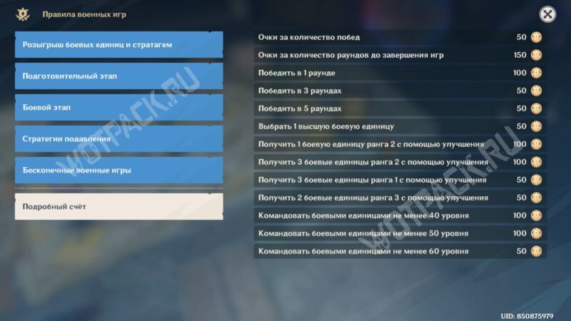 Лунное патрулирование в Genshin Impact: как пройти военные игры
