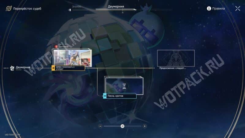 Монеты утопии в HSR: зачем нужна валюта и где потратить