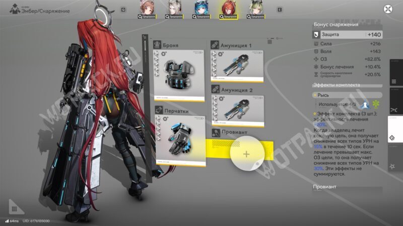 Эмбер в Arknights Endfield: сборка билда и гайд по командам