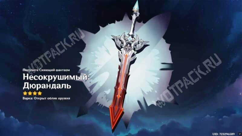 Безымянный окровавленный памятник в Genshin Impact: как победить тень Борея